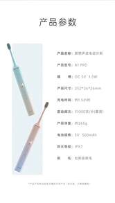Lenovo A1PRO電動牙刷 IPX7級全身防水 護髮柔毛刷頭 4種智慧潔牙模式 壓力感應防磕牙 30天超長續航 換區提醒+定時 - 藍粉紅色 - 查看 6