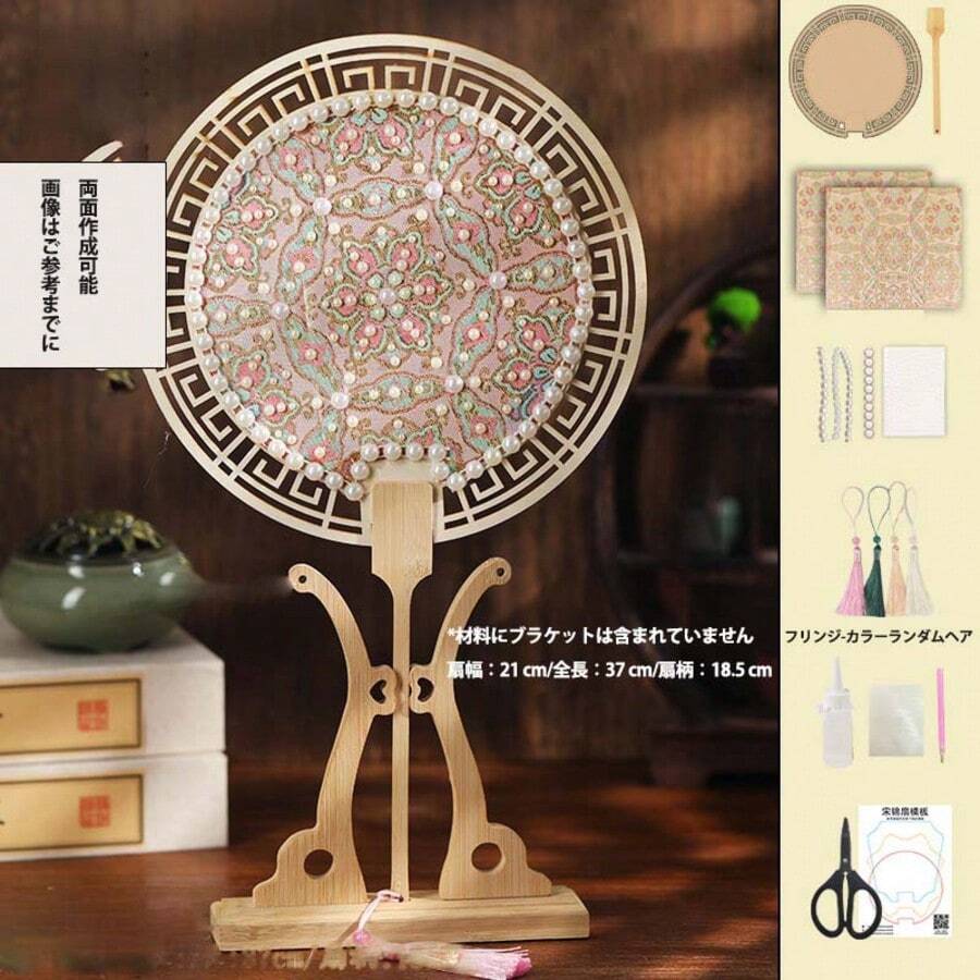 Decorative Fans - [Zhengyuan-pink Baoxianghua]Full Set Of Materials Package - View 1