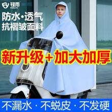 Motorcycle Rainwear