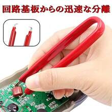 コネクターピン抜き工具 3個入り ピン抜き コネクター外し工具 ピン抜き コネクター外し工具 カプラー外し IC引き抜き工具 基板コネクター抜き IC抜き 便利工具 エンジニア用 IC引抜き工具 Uクランプ IC引抜器 チップ部品クランプ 分解工具 電子部品ツール プラスチックグリップ 回路基板用 統合ブロック - 写真の通り - チェックする 4