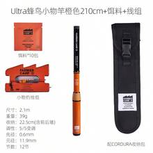 Fishing Rods - 210 Orange Fishing Rod + Line Set + Bait - View 9