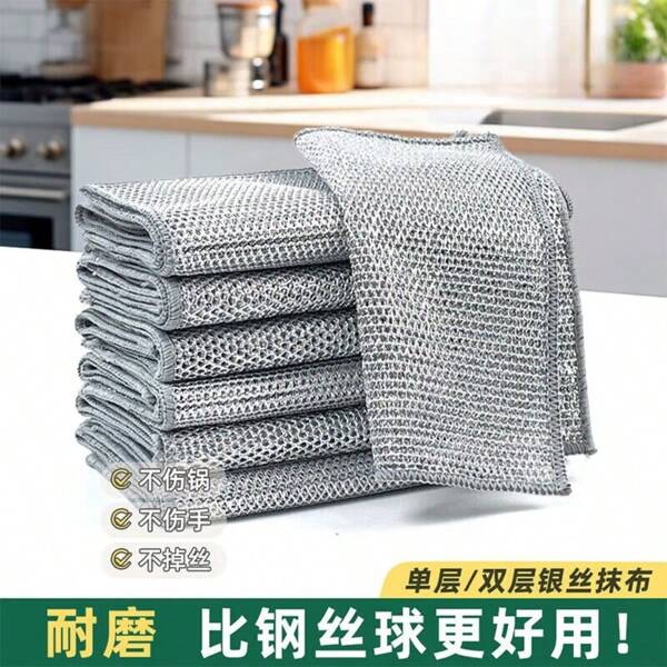 1pc 20*20cm Double-Layer Grey Dishcloth, Magic Cleaning Cloth, Thickened Double-Sided Metallic Scouring Pad, Kitchen Utensil & Cookware Cleaning And Wiping Cloth, Cleaning Tool