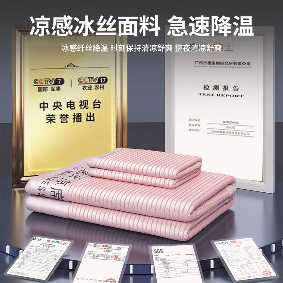 Cooling Mattress Pads - Antibacterial Ice Cooling Mat-herbal Tea Powder Bed Mat - View 1