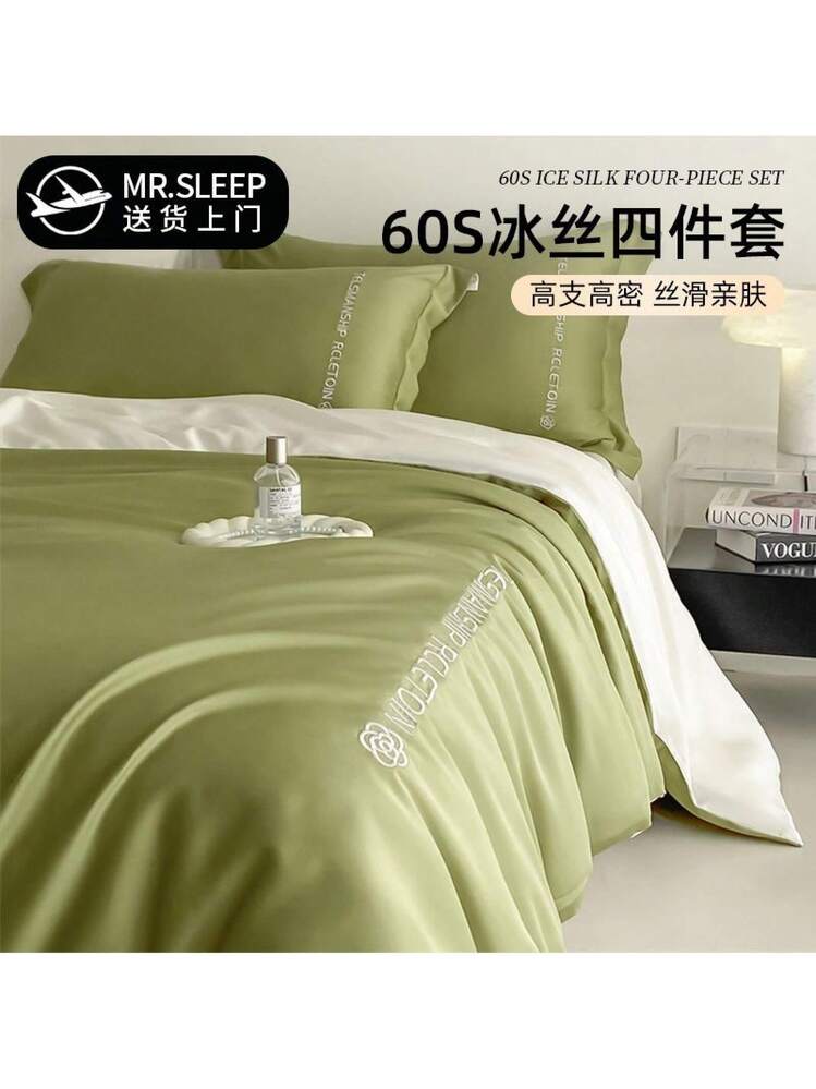 60 カウントアイスシルク 4 点セットシルキーヌードスリーピングシーツ