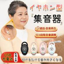 Hearing Aids & Accessories - 黑色 - 查看 1