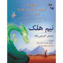 Neem The Half-Boy: English-Pashto Edition (Paperback) By Idries Shah - Single Book - View 3