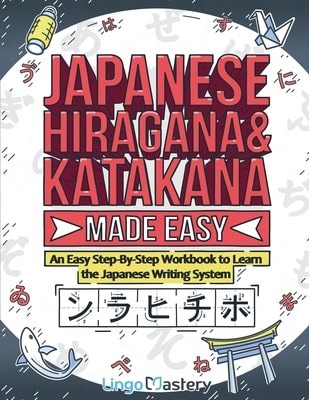 Pre-Owned Japanese Hiragana And Katakana Made Easy: An Easy Step-By-Step Workbook To Learn The (Paperback) By Lingo Mastery