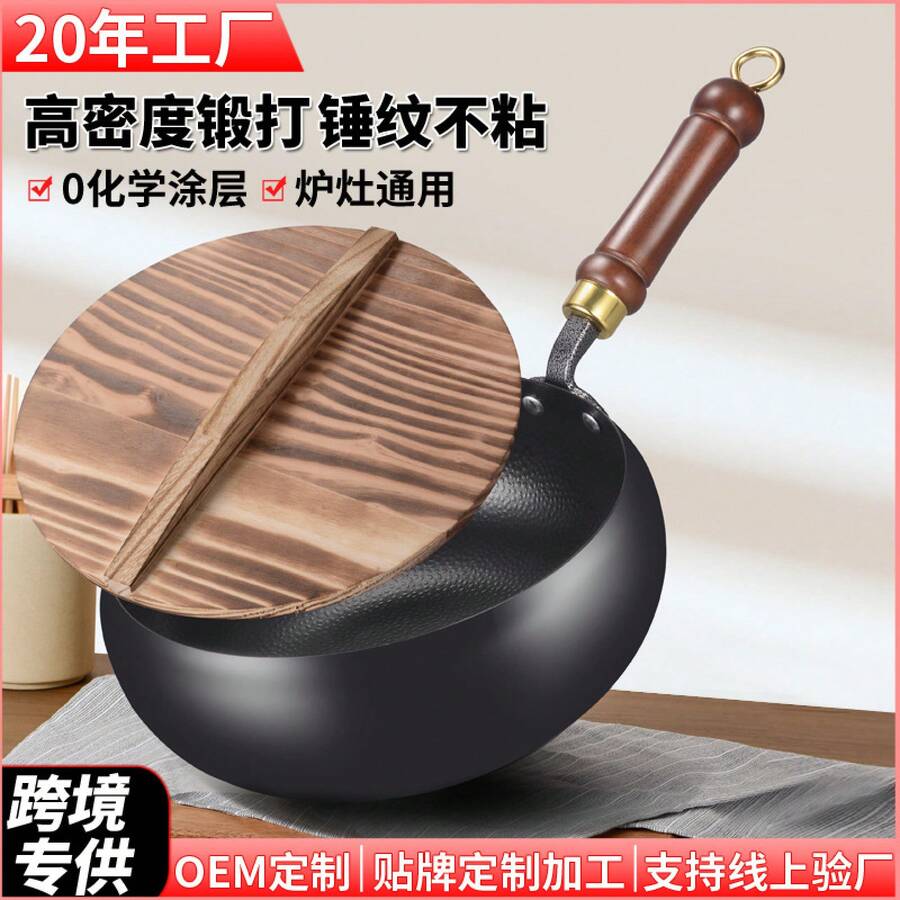 Woks - 24CM Hammered Single Pot + Glass Lid - View 1