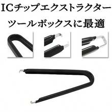 コネクターピン抜き工具 3個入り ピン抜き コネクター外し工具 ピン抜き コネクター外し工具 カプラー外し IC引き抜き工具 基板コネクター抜き IC抜き 便利工具 エンジニア用 IC引抜き工具 Uクランプ IC引抜器 チップ部品クランプ 分解工具 電子部品ツール プラスチックグリップ 回路基板用 統合ブロック - 写真の通り - チェックする 5