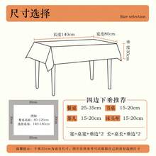 Kitchen Tablecloth