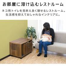 Pet Toilet - ウォールナット - View 2