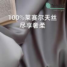 Duvet Covers - 嫩芽綠[100%天絲丨縱享絲滑] - 查看 3