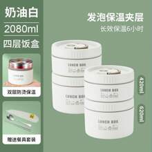 Lunch Boxes & Insulated Lunch Boxes, Insulated Food Jar