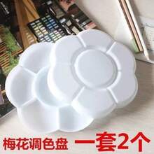 1 件装调色板，适用于丙烯和水彩，塑料绘画混合调色板，学校用品，返校 - 彩色 - 查看 4