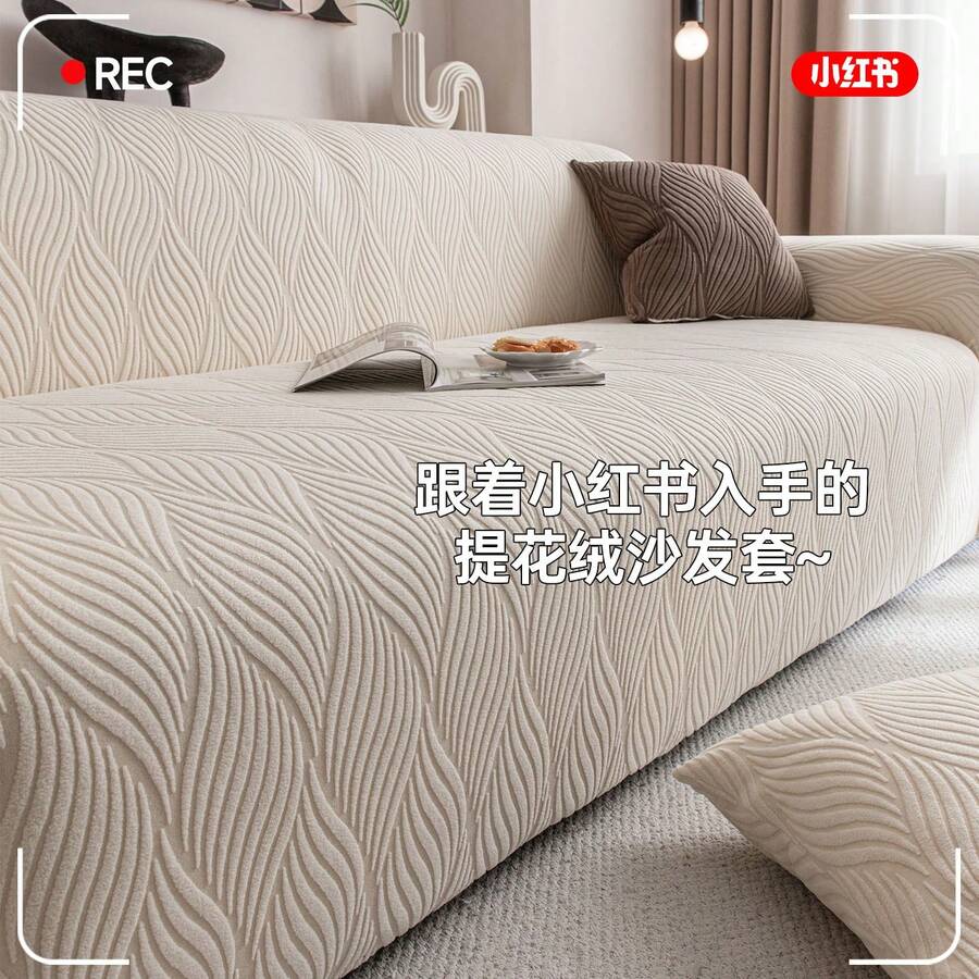 Sofa Slipcovers