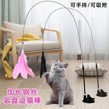 猫玩具强力吸盘逗猫棒长棍自嗨解闷耐咬猫玩具可换头宠物用品