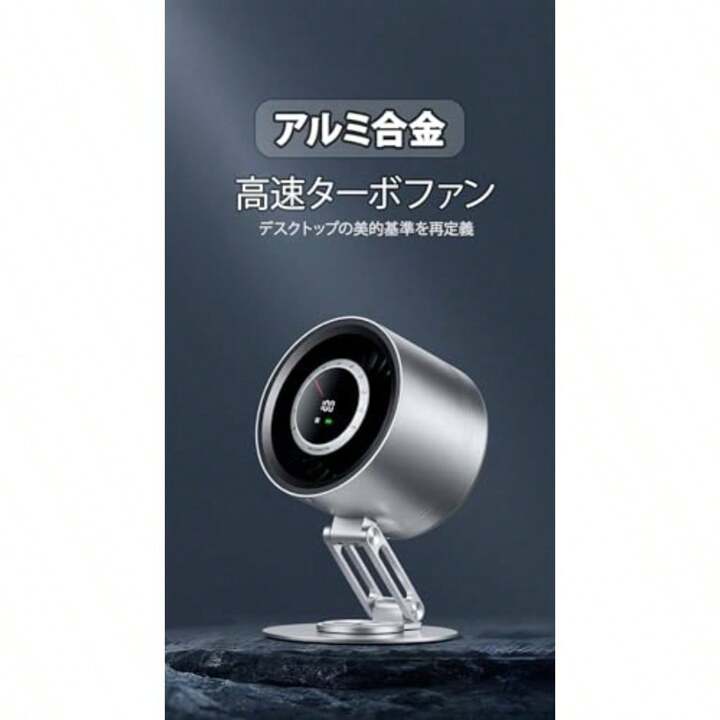 JEEYING卓上扇風機 アルミ合金製 静音 風量10段階調整4000mAh JEEYING卓上扇風機 アルミ合金製 静音 風量10段階調整4000mAh
