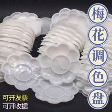 1 件装调色板，适用于丙烯和水彩，塑料绘画混合调色板，学校用品，返校 - 彩色 - 查看 9