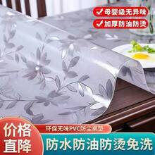 Kitchen Tablecloth