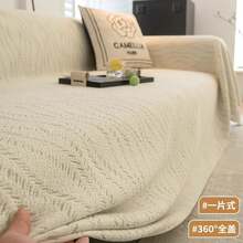 Sofa Towel - BBG-Suihe-Marrón claro - Ver 1