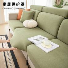 Sofa Slipcovers - Cacao con caramelo - Ver 4