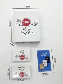 Juego de cartas árabe, un juego de mesa adecuado para el entretenimiento familiar, un juego de cartas árabe, un juego de mesa para reuniones grupales. Talkhamak