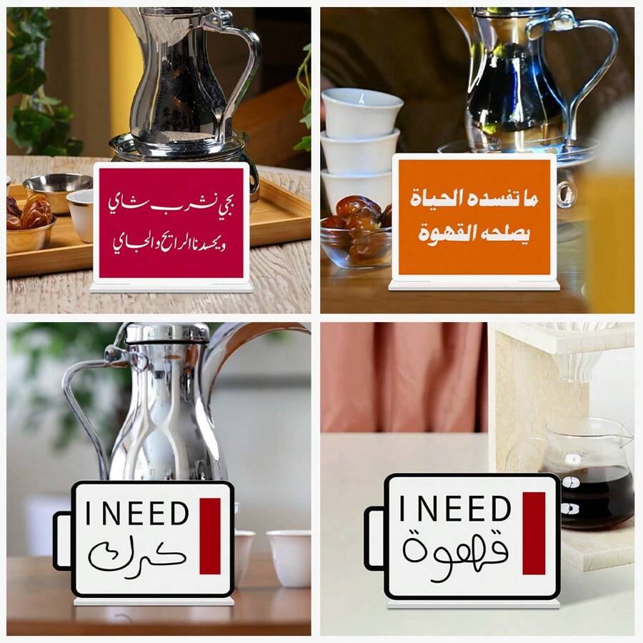 1 pezzo supporto da tavolo in acrilico per caffe e te con calligrafia araba, con testo in arabo che identifica il caffe e il te, adatto per ospitalita domestica, caffe, tea house, negozi di latte e te, angolo del caffe domestico, tavoli per ricevimento e varie occasioni