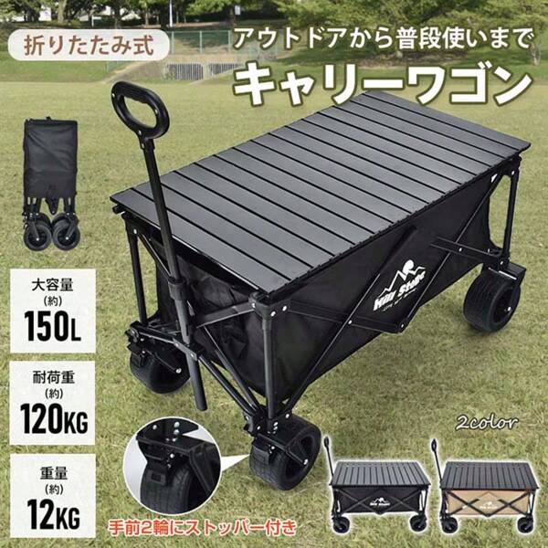 Foldable Portable Cart Large Capacity 150L Load 120kg Outdoor Cart With Rolling Table Wide Tire Lightweight 12kg Sturdy Compact Storage Camping BBQ Picnic Fishing