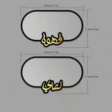 1/2/3件阿拉伯语短语亚克力桌垫茶壶垫装饰标签挂饰，适用于阿拉伯咖啡杯垫、饮料和茶壶装饰餐垫杯垫。适用于家居、活动、办公室、家庭宾客、客厅、咖啡厅、茶馆、餐厅及宴会茶具、节日礼品。咖啡厅和餐厅的识别和管理。标签设计简洁明了，易于识别和阅读。