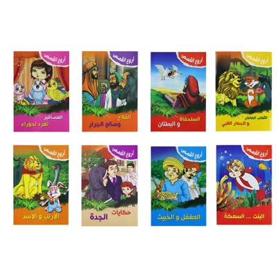 8本阿拉伯儿童卡通经典故事书婴儿阅读儿童阿拉伯语图画书幼儿启蒙教育书