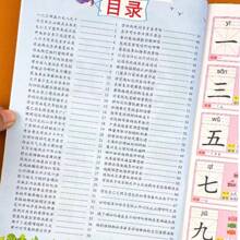 A 70 Page Chinese Copybook,750 Character Chinese Word Recognition Beginner's Book,Learn And Understand Chinese,Chinese Language Education Enlightenment Book,Introduce Chinese Characters With Pictures