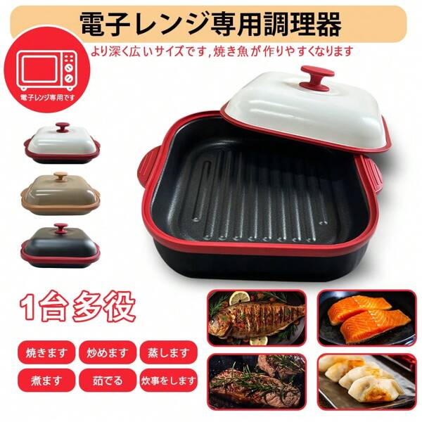 Frying Pan