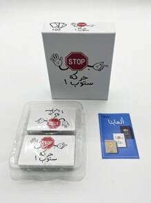 Juego de cartas árabe, un juego de mesa adecuado para el entretenimiento familiar, un juego de cartas árabe, un juego de mesa para reuniones grupales. Talkhamak