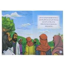 8本阿拉伯儿童卡通经典故事书婴儿阅读儿童阿拉伯语图画书幼儿启蒙教育书 - 彩色 - 查看 6
