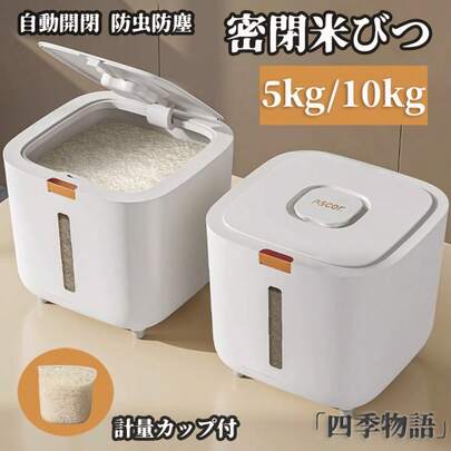 米びつ 密閉 自動開閉 5kg 5kg用 5キロ用 10kg 10kg用 10キロ用 計量カップ付 こめびつ キッチン下 シンク下 お米 ライスボックス ライスストッカー クリア お米ケース 棚下 床下 シンプル 透明 シンプル カウンター 密閉 引き出し 収納 米櫃 計量カップ スリム プレート おしゃれ 大容量 保存容器 米入れ 虫除け 無洗米 小麦粉 米の粉 清潔便利 収めて箱を貯蔵 ライトグリーン密閉 防湿 防虫 米入れ 蓋付き 清潔便利 防湿密閉 キッチン収納 密閉米びつ 冷蔵庫 透明可視化 フードストッカー 蓋付き 米スプーン付き 送料無料
