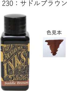 Saddle Brown 230 Bottle Ink, 30ml - Brown - View 2
