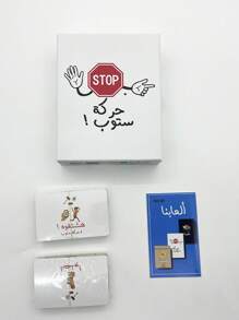 Juego de cartas árabe, un juego de mesa adecuado para el entretenimiento familiar, un juego de cartas árabe, un juego de mesa para reuniones grupales. Talkhamak