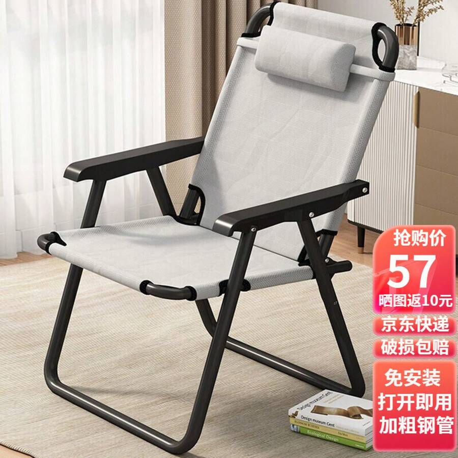 Folding Chairs