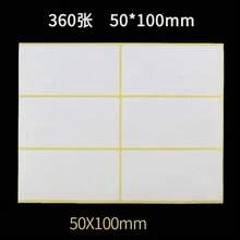 90pcs/360pcs/900pcs Pure White Self-Adhesive Labels, Size: 100x50mm, Good Adhesiveness, Blank Postage Stickers - White - View 10