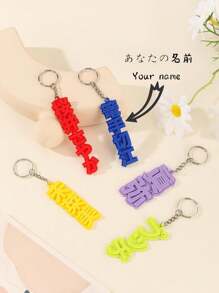 3D Printed Personalized Keychain | Anime Fan Gift, Japan Lover Customized Gift, Anime Birthday Gift, Mother's Day Gift, Japan Customized Gift,Apparel Accessories,Chic Autumn, Utilitarian Chic