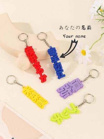 3D Printed Personalized Keychain | Anime Fan Gift, Japan Lover Customized Gift, Anime Birthday Gift, Mother's Day Gift, Japan Customized Gift,Apparel Accessories,Chic Autumn, Utilitarian Chic