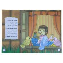 8本阿拉伯儿童卡通经典故事书婴儿阅读儿童阿拉伯语图画书幼儿启蒙教育书 - 彩色 - 查看 10