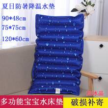 Ice Pad