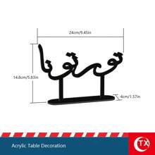 TX 1 pieza Placa de sobremesa de acrílico dorado con caligrafía árabe y texto de bendición, decoración personalizada árabe para restaurante, centro de mesa para fiesta de Ramadán, decoración de mesa del hogar para días festivos