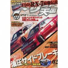 1 tấm poster bìa tạp chí xe hơi JDM, thẩm mỹ ô tô, tranh in trên vải canvas thể thao GTR Racing, trang trí phòng lái xe tại nhà, quà tặng không khung cho sinh nhật, tốt nghiệp. - Nhiều màu - Xem 66