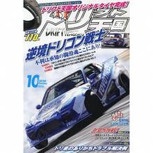 1 tấm poster bìa tạp chí xe hơi JDM, thẩm mỹ ô tô, tranh in trên vải canvas thể thao GTR Racing, trang trí phòng lái xe tại nhà, quà tặng không khung cho sinh nhật, tốt nghiệp. - Nhiều màu - Xem 59