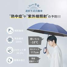 Umbrella, Folding Umbrella, 20 Ribs, For Both Sunny And Rainy Days, Automatic Opening And Closing, One-Touch, Inverted Umbrella, Parasol, Unisex, UV Protection, Strong Wind Resistance, Carabiner Handle, Water Repellent, Complete Light Blocking, Sturdy