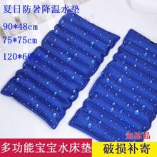 Ice Pad