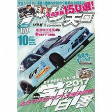 1 tấm poster bìa tạp chí xe hơi JDM, thẩm mỹ ô tô, tranh in trên vải canvas thể thao GTR Racing, trang trí phòng lái xe tại nhà, quà tặng không khung cho sinh nhật, tốt nghiệp. - Nhiều màu - Xem 61