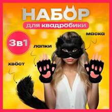 White - Animal Claw Paw Gloves With Cat Ears & Tail, Cute Plush Costume Props, Suitable For Cosplay, Halloween